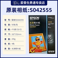 EPSON爱普生照片纸 4*6英寸