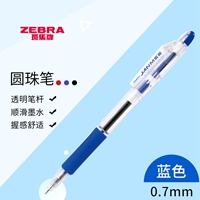 斑马圆珠笔 真美圆珠笔 按动式0.7mm(蓝)