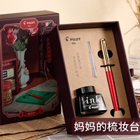 百乐钢笔礼盒 14K金M尖0.5mm(红)妈妈的梳妆台