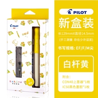 百乐钢笔礼盒 kakuno盒装 F尖0.4mm(白杆黄)