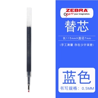 斑马水笔芯 按动式0.5mm(蓝)