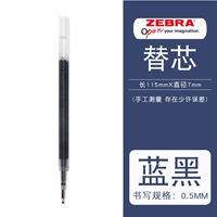 斑马水笔芯 按动式0.5mm(蓝黑)