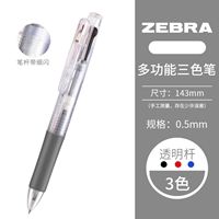 斑马多功能笔 三色中性笔 0.5mm(透明杆)