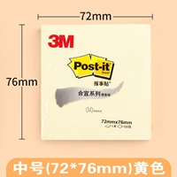 3M报事贴 中号(72*76mm)(黄)