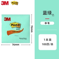 3M经典报事贴 中号(72*76mm)(蓝)