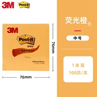 3M经典报事贴 中号(72*76mm)(荧光橙)