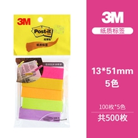 3M纸质标签 13*51mm*5色