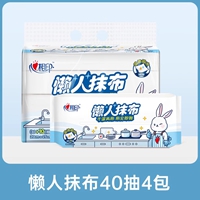 心相印懒人抹布厨房用纸抽取式40抽*4包共160抽干湿两用
